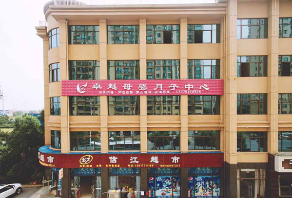公司简介及月子服务修改内容575.jpg